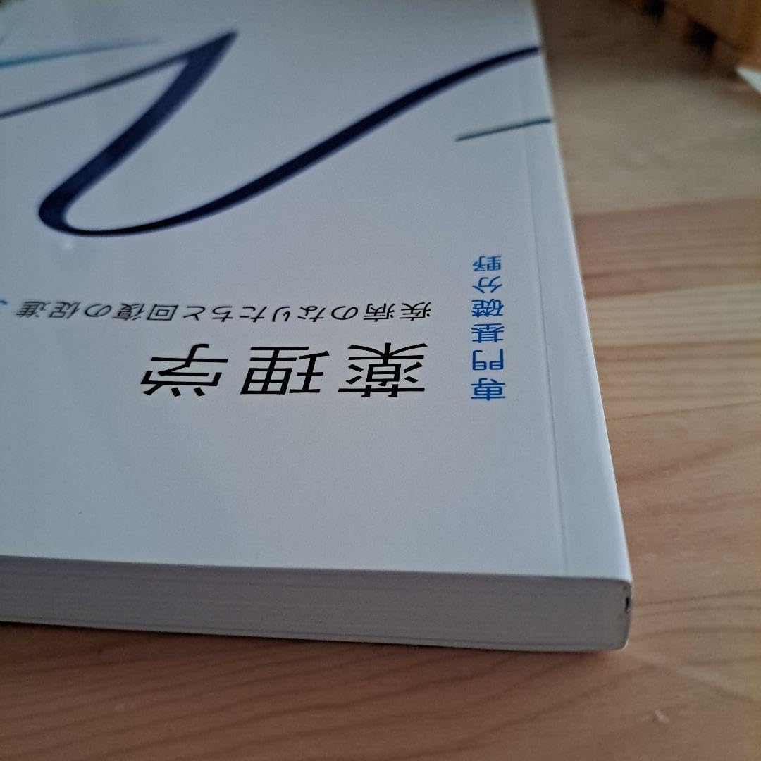 Amazon.co.jp: 系統看護学講座 専門基礎分野6 : 文房具